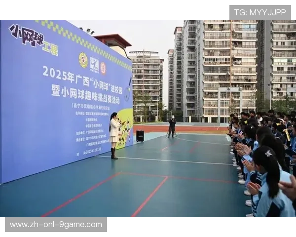 _网球运动如何融入校园课外活动_，网球进校园的合作方案