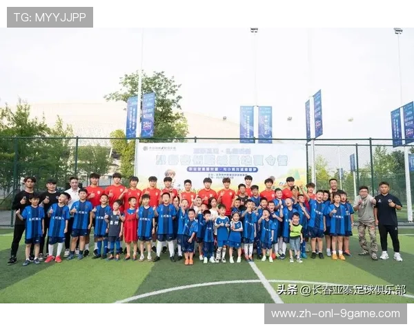 “青少年足球联盟加速拓展,培养未来足球人才”,青少年足球发展论坛