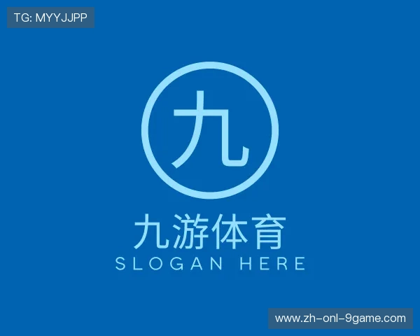 了解九游体育官方